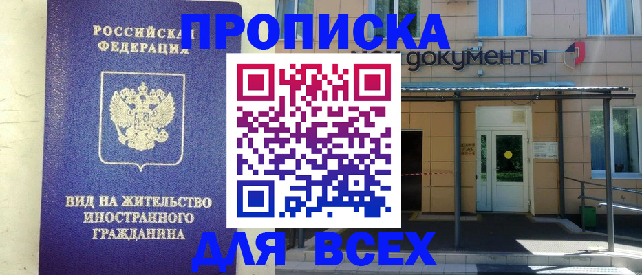 прописка ребенка в Екатеринбурге