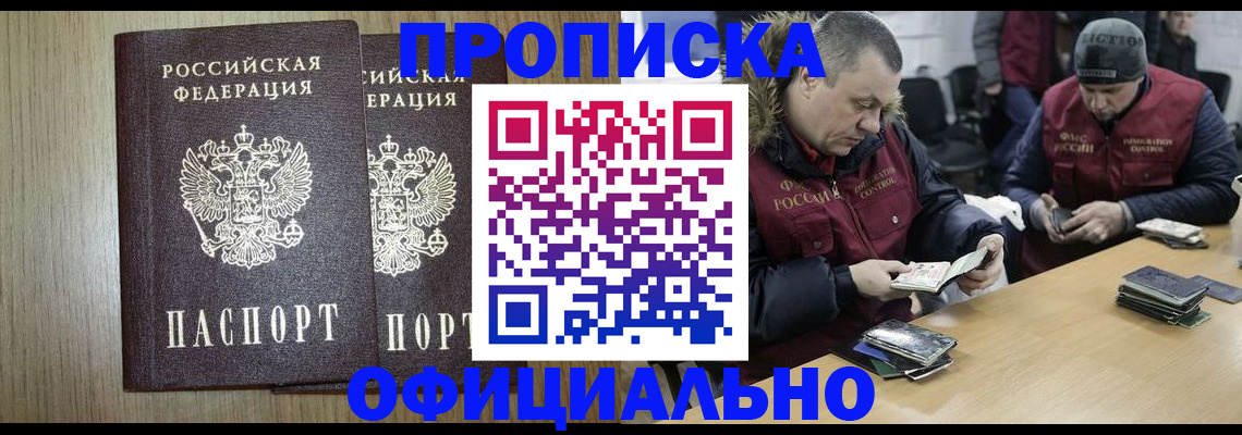 временная регистрация адрес в Екатеринбурге