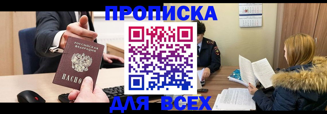 временная регистрация поиск в Екатеринбурге