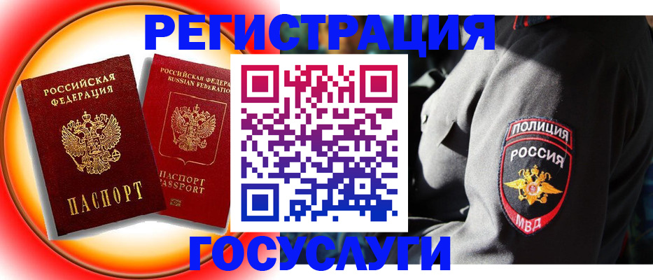 временная регистрация купить в Екатеринбурге