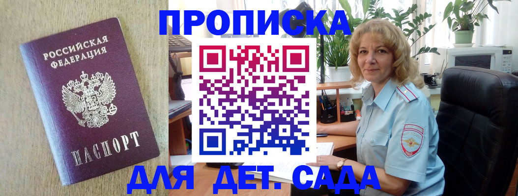 временная регистрация купить в Екатеринбурге