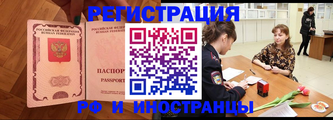 временная регистрация госуслуги в Екатеринбурге