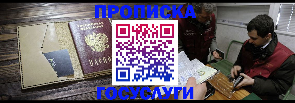 прописка паспорт в Екатеринбурге